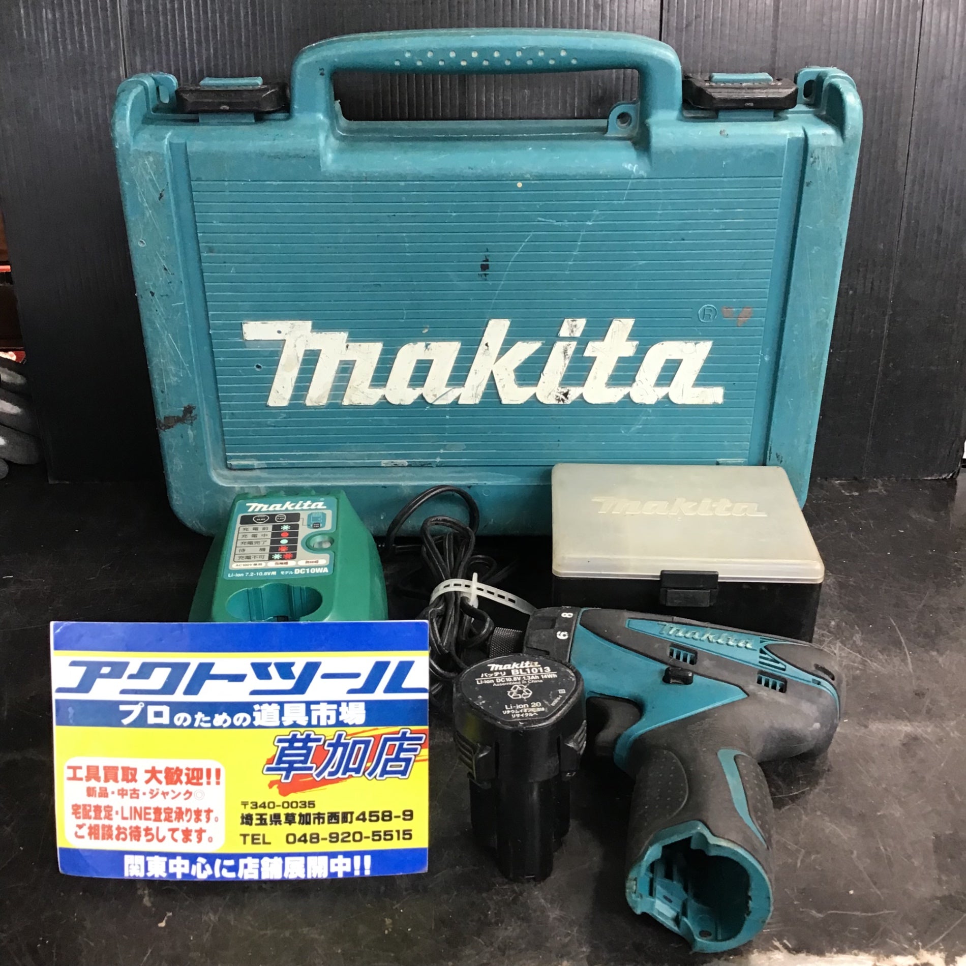 ☆マキタ(makita) コードレスドリルドライバー DF030DWX【草加店】 – アクトツールオンラインショップ