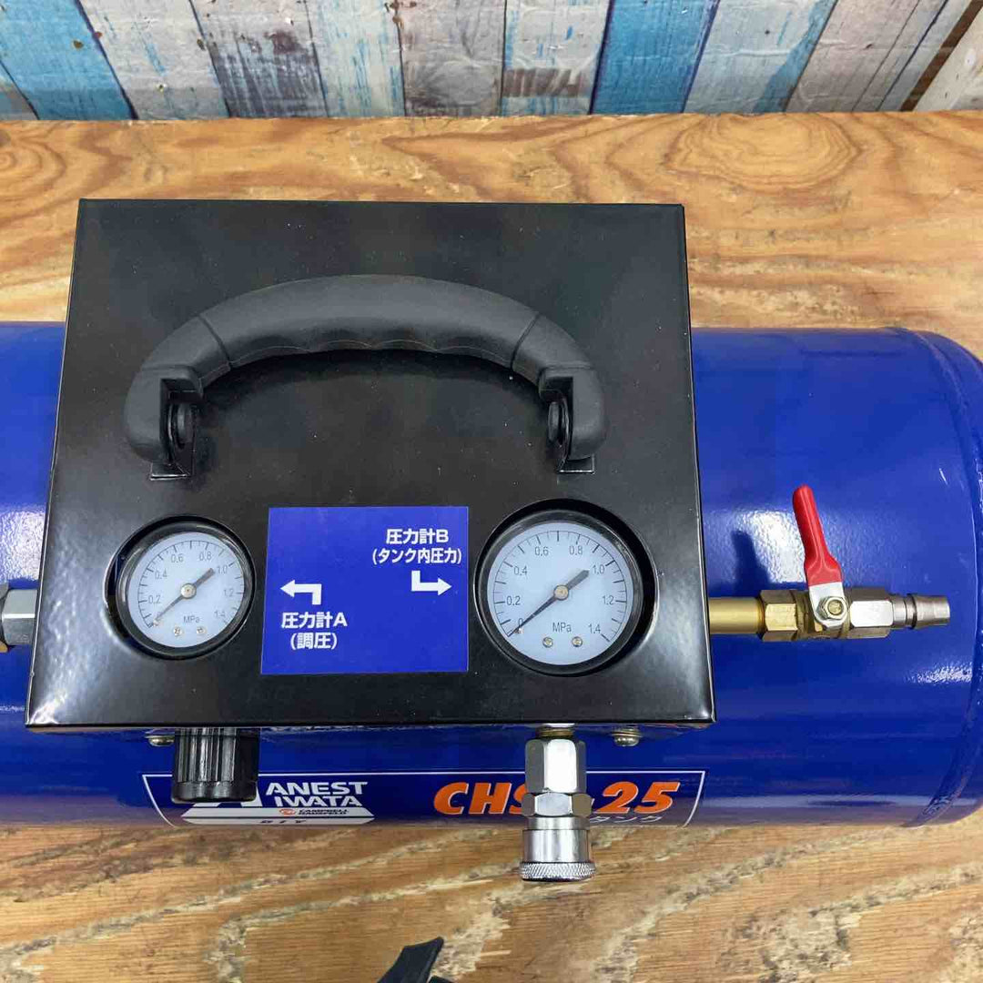 【美品】◇アネスト岩田(IWATA) 補助タンク サブタンク CHST-25【柏店】