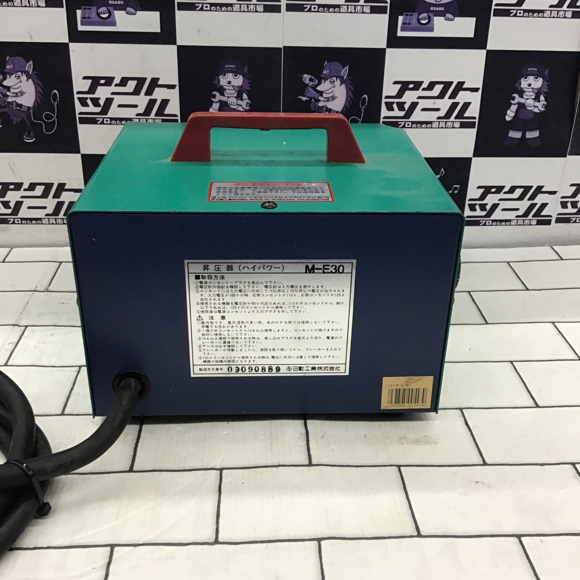 日動工業　昇圧専用トランス　M-E30【中古品】 中古品】 日動工業(NICHIDO) ハイパワー昇圧器 トランス 変圧器 M-E30