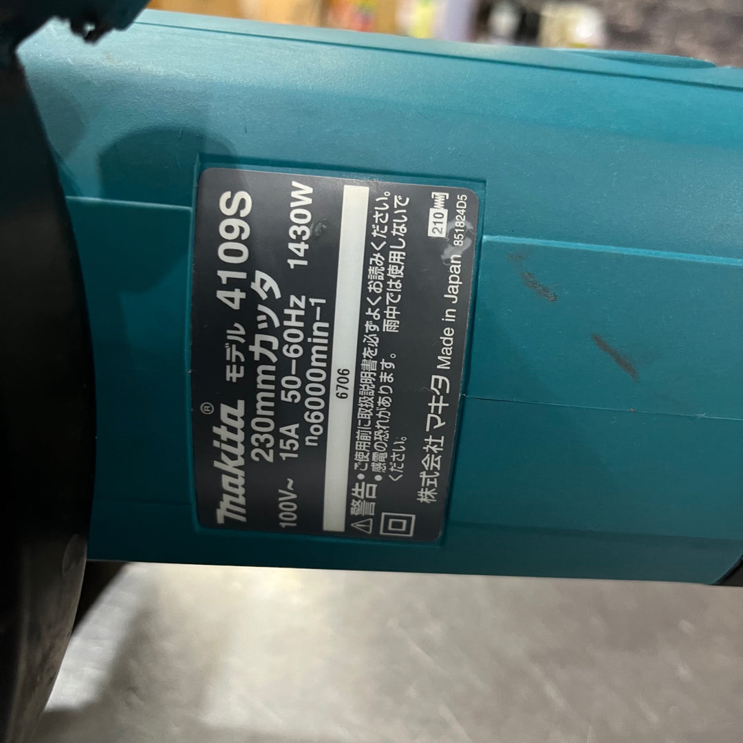 〇マキタ(makita) 230mmカッター 4109S【川口店】