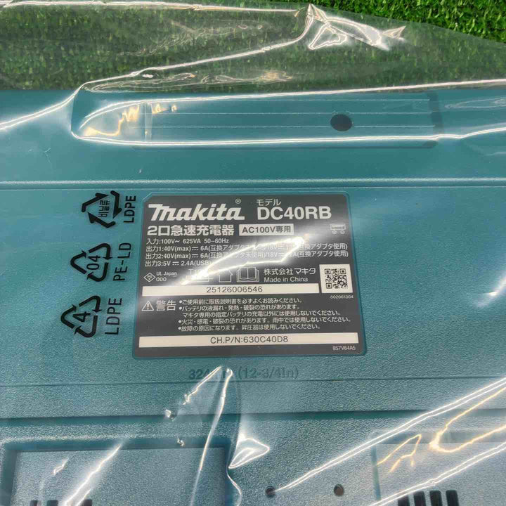マキタ(makita) 2口急速充電器 DC40RB【藤沢店】