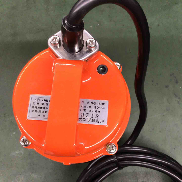◇寺田 水中ポンプ SG-150C 50Hz【戸田店】