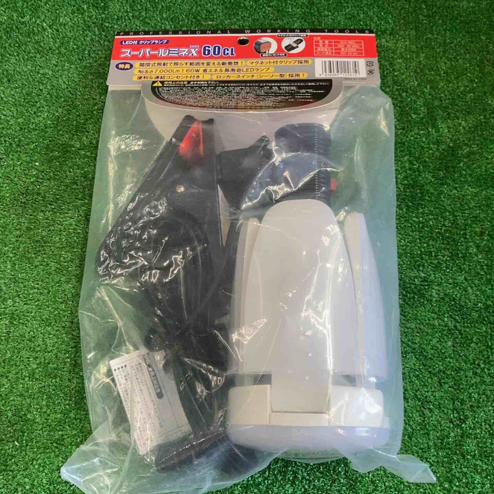 ◇60W LED電球付屋内用クリップランプ スーパールミネX60CL SLX-60CL【町田店】
