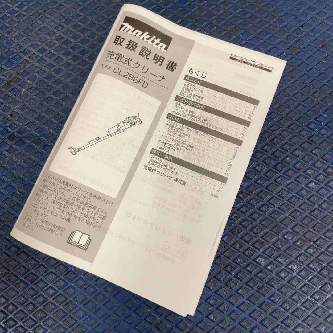 ★マキタ(makita) コードレスクリーナー CL286FDZW【草加店】