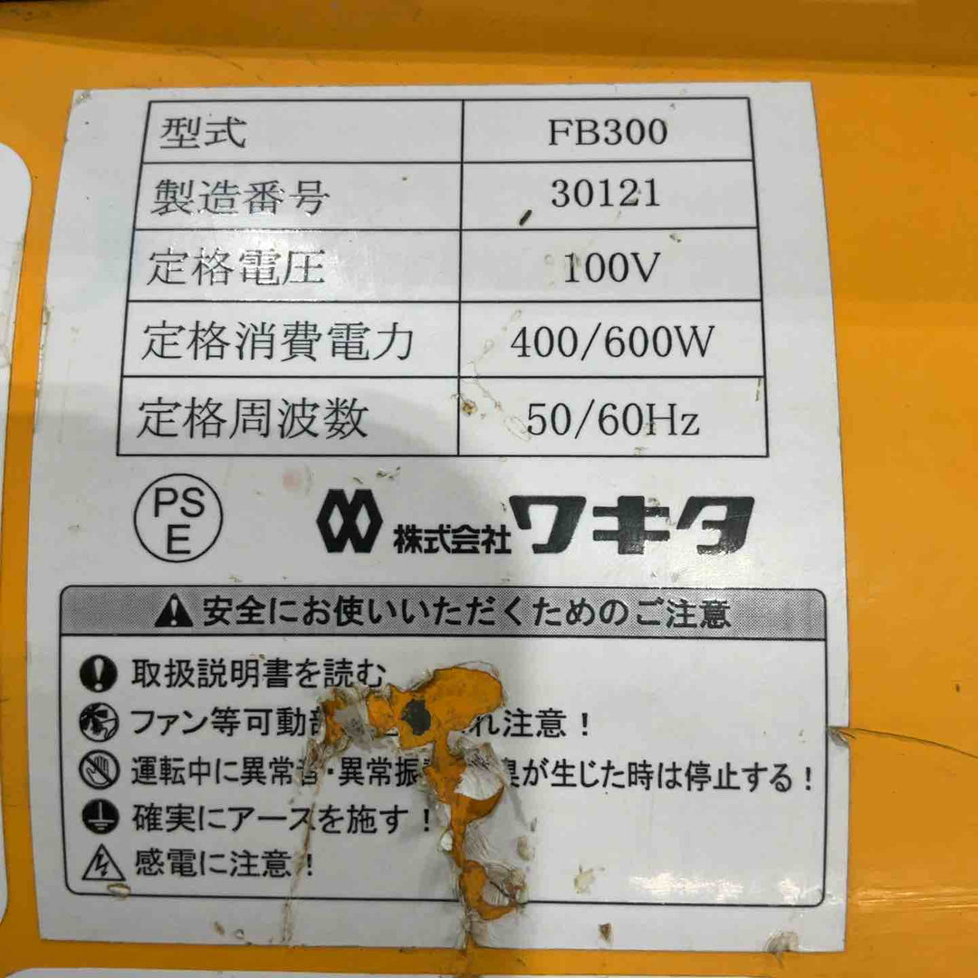 ◇ワキタ 送風機 FB300【川口店】