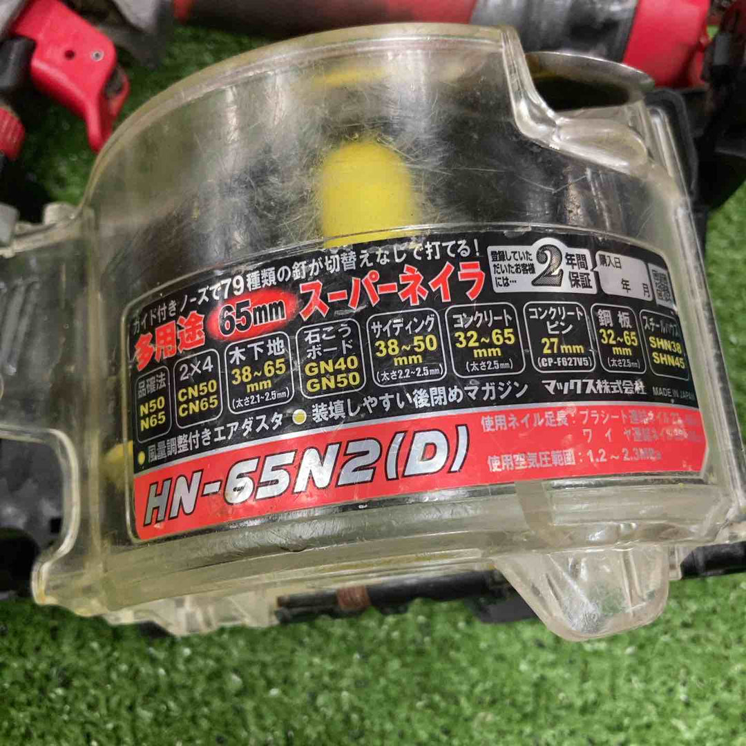 ★マックス(MAX) 高圧エア釘打ち機 HN-65N2(D)【川崎店】