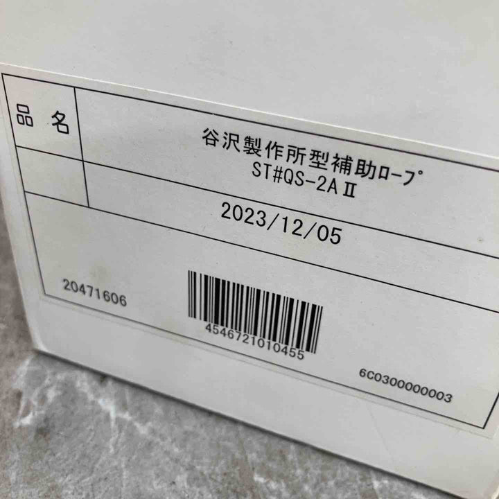 谷沢製作所 胴ベルト型補助ロープ ST#QS-2AⅡ【八潮店】