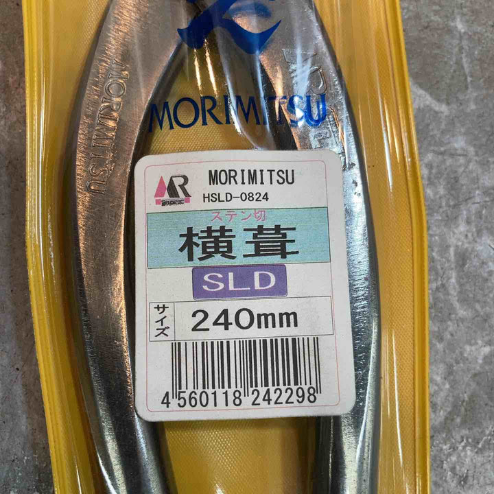 【未使用品】◇盛光 MR-SLD 横葺切240 本職用金切鋏 HSLD-0824【八潮店】