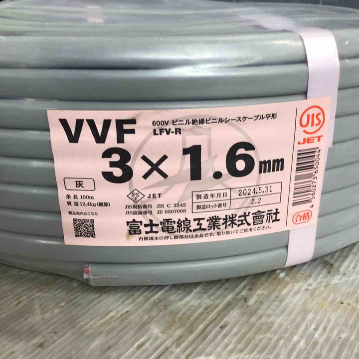 富士電線 VVFケーブル 平形 100m巻 VVF1.6*3C*100M【草加店】