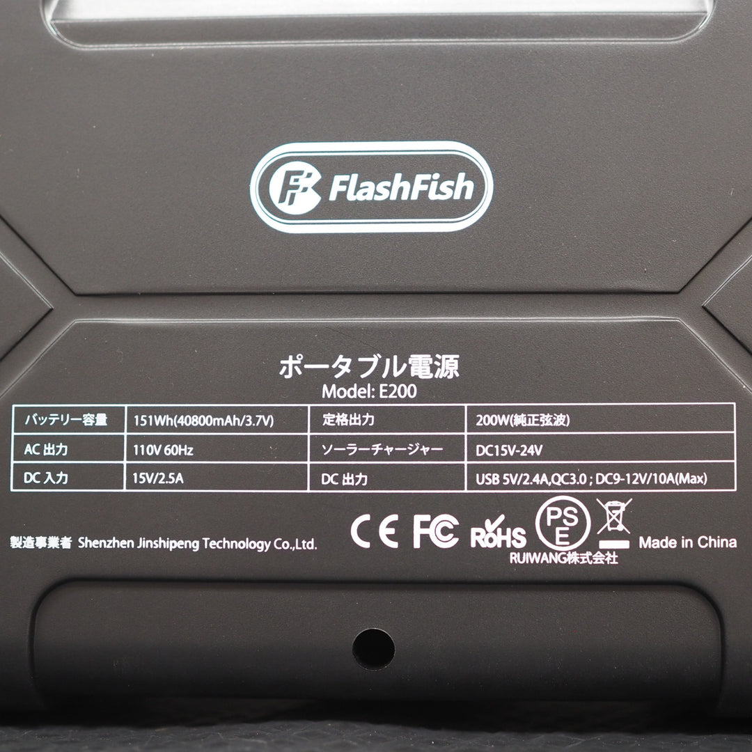 【中古美品】Flashfish E200 ポータブル発電機【鴻巣店】