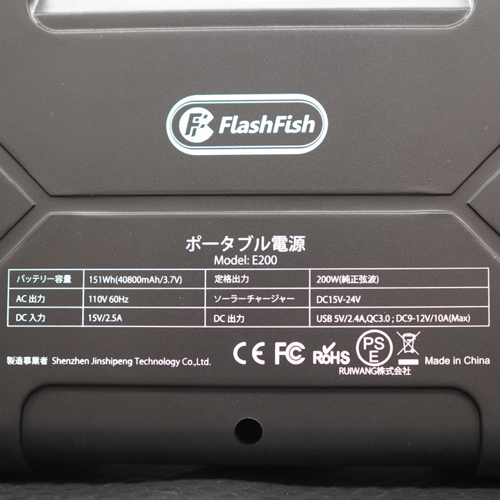 【中古美品】Flashfish E200 ポータブル発電機【鴻巣店】