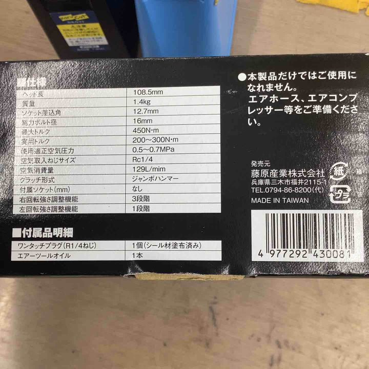 SK11 ショートエアインパクトレンチ 差込角12.7mm 最高トルク450N・m SIW-1600SH【越谷店】