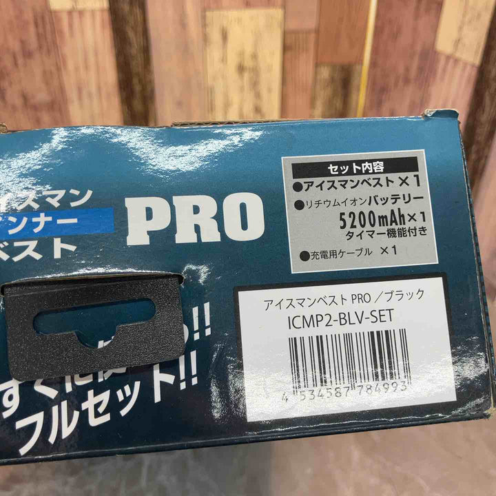 ヤマシン アイスマンインナーベスト ICEMAN VEST PRO ICMP2-BLV-SET【八潮店】