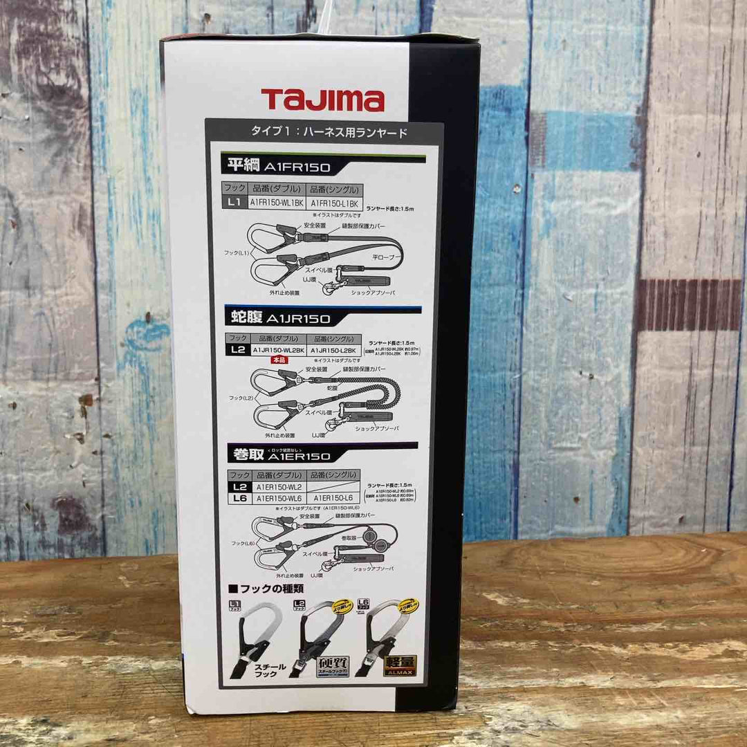 □タジマ(Tajima) フルハーネス用蛇腹ダブルランヤード A1JR150-WL2BK【柏店】