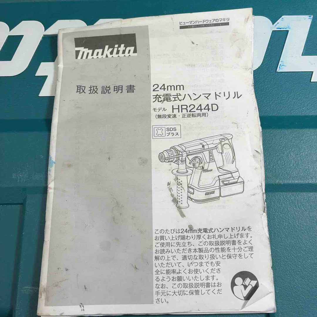 マキタ(makita) 24mmコードレスハンマドリル(本体+ケースのみ) HR244DZKB【藤沢店】