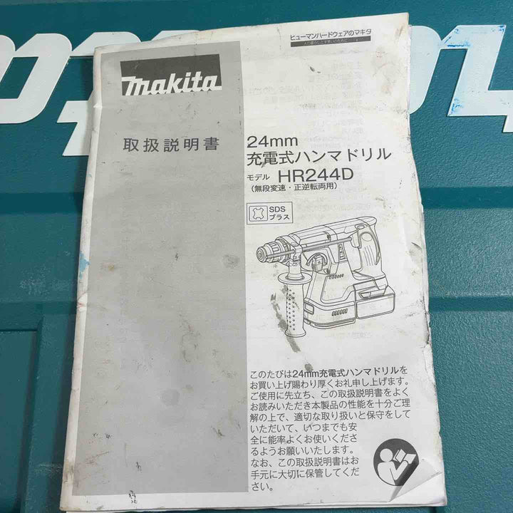 マキタ(makita) 24mmコードレスハンマドリル(本体+ケースのみ) HR244DZKB【藤沢店】