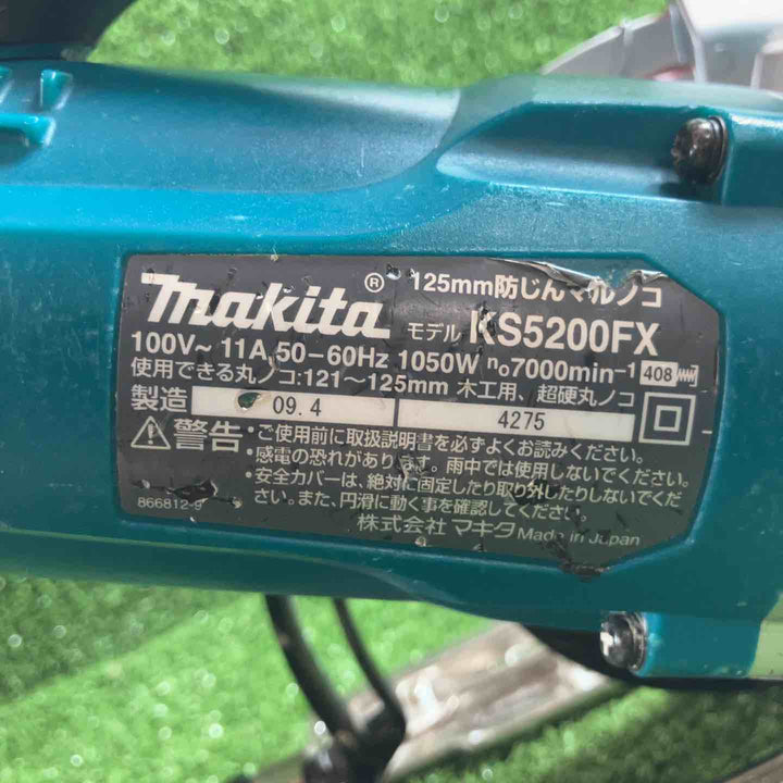 ★マキタ(makita) 防じん丸のこ KS5200FX【川崎店】