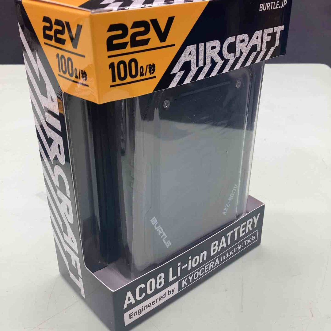 ◇BURTLE バートル エアークラフト 2024年モデル ファンユニットAC08-1 バッテリーAC08 22V セット【越谷店】