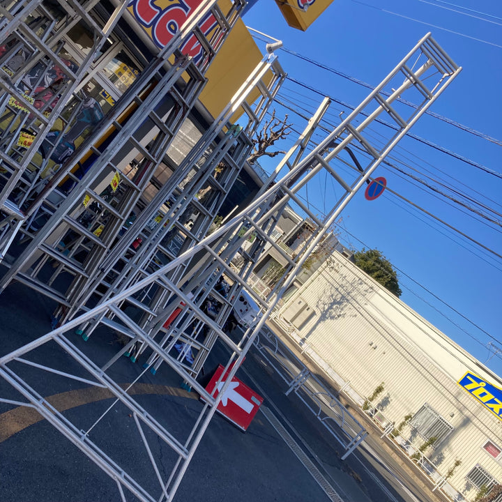 【中古品/店頭受取り限定】園芸用 アルミ三脚 脚立 12尺【東大和店】