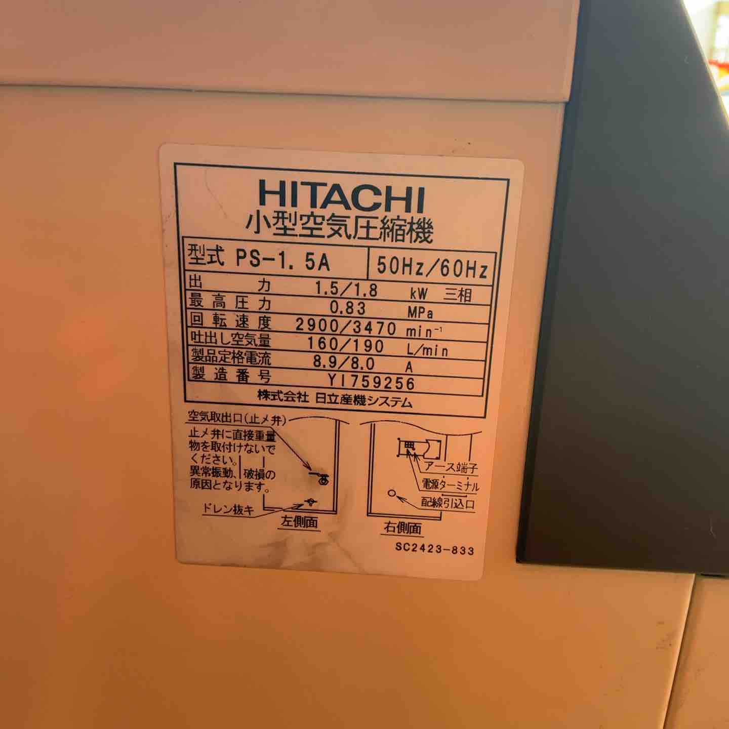 未使用 保管品 日立 小型空気圧縮機 PB-1.5X6 60Hz コンプレッサー 日立産機システム PB-1.5MNB5通販】設備プロ王国公式通販