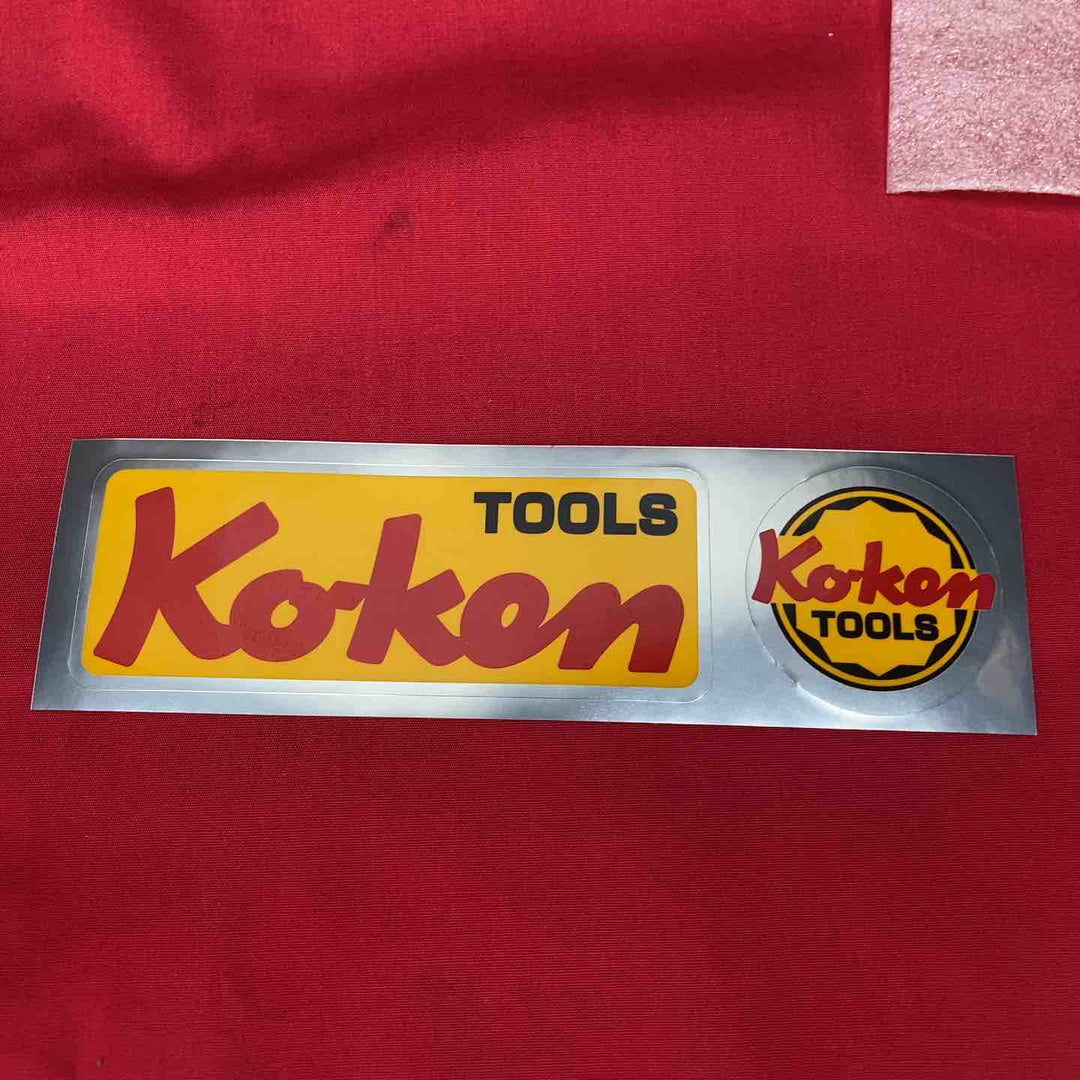 コーケンラチェットレンチセットZ-EAL 2286Z【川越店】