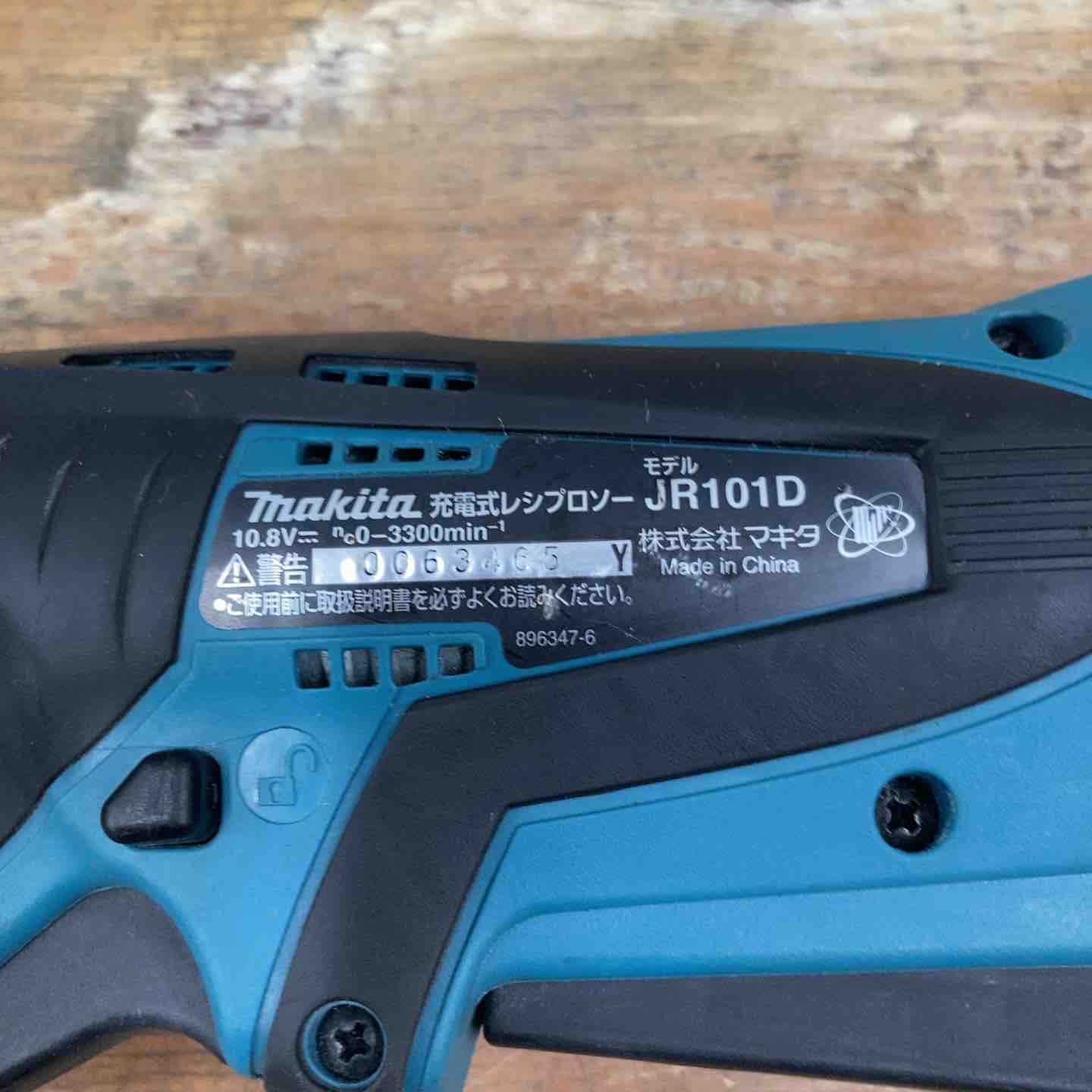 ☆マキタ(makita) コードレスレシプロソー JR101DW【柏店】 – アクト