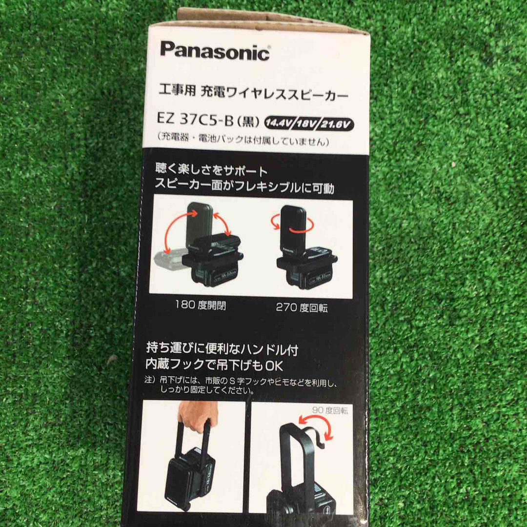 パナソニック コンパクトワイヤレススピーカー  EZ37C5-B 本体のみ【町田店】