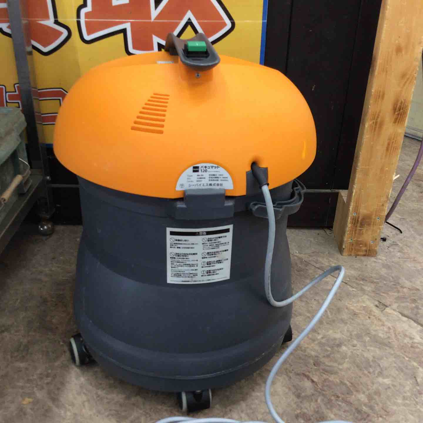 ◇シーバイエス(CxS) 集じん機 バキュマット120【所沢店】 – アクト
