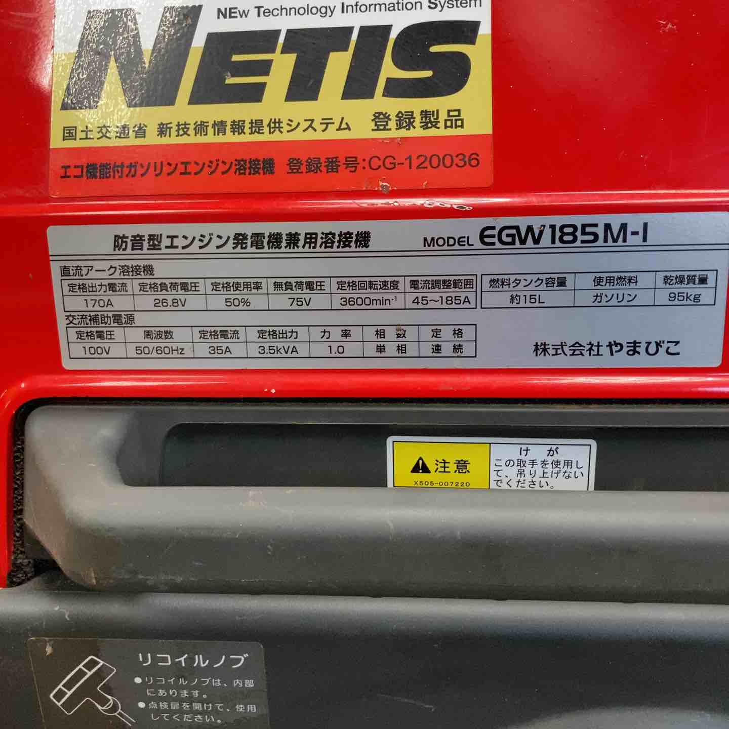 店頭受取り限定】☆新ダイワ(Shindaiwa) エンジンウェルダー EGW185M-I
