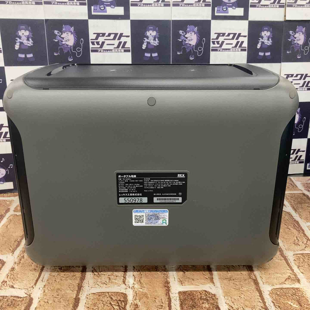 REX ポータブル電源 PB-AR20Pro【所沢店】