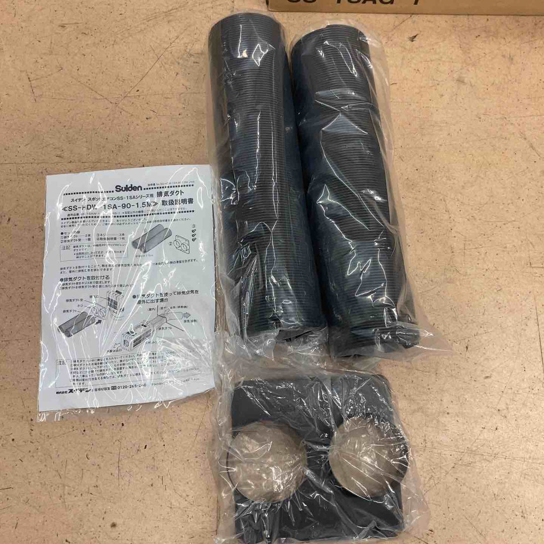 【未使用品】スイデン スポットクーラー SS-1SAG-1【東大和店】