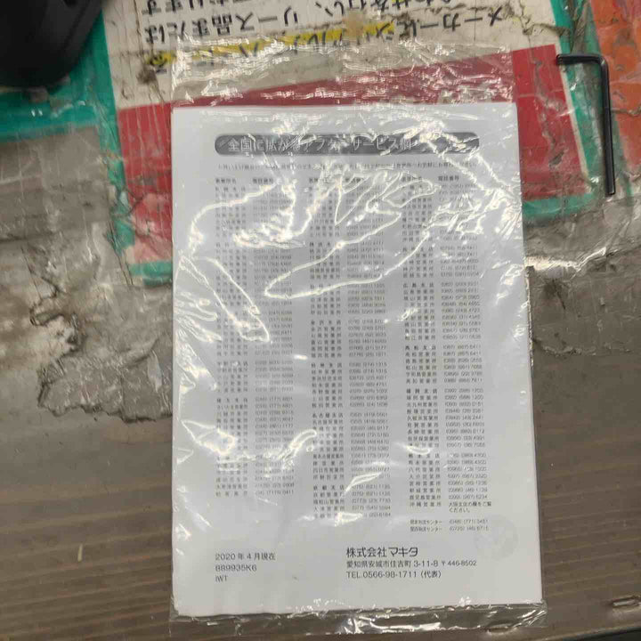 ★マキタ(makita) エアコンプレッサー AC462XS【戸田店】
