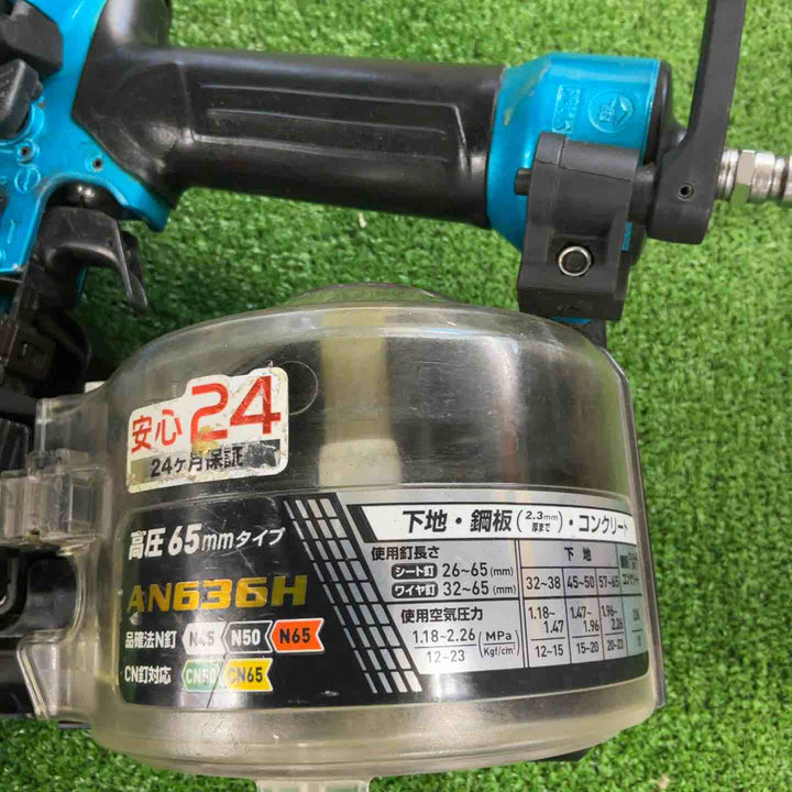 ★マキタ(makita) 高圧エア釘打ち機 AN636HM【草加店】
