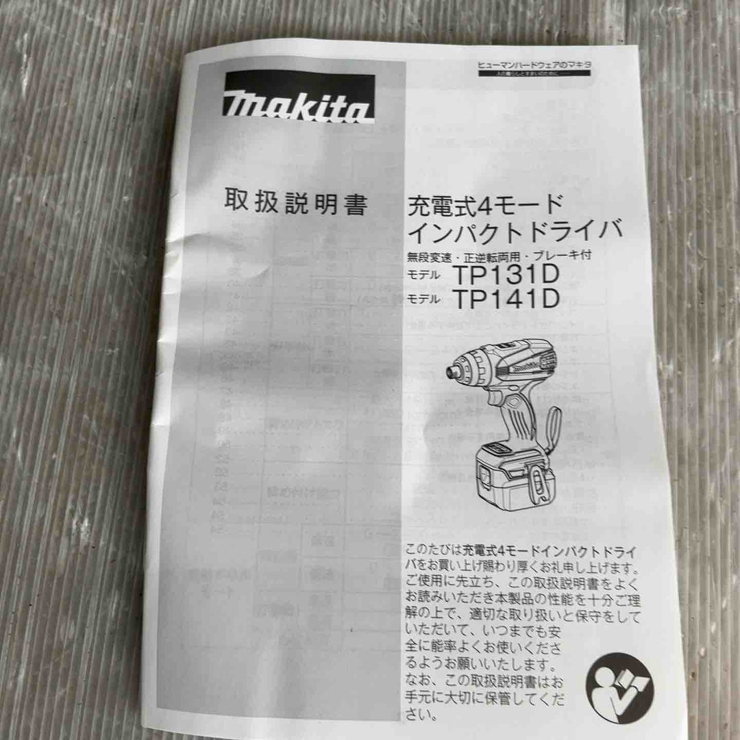 ◇マキタ(makita) コードレス4モードインパクトドライバー TP141DZ【草加店】