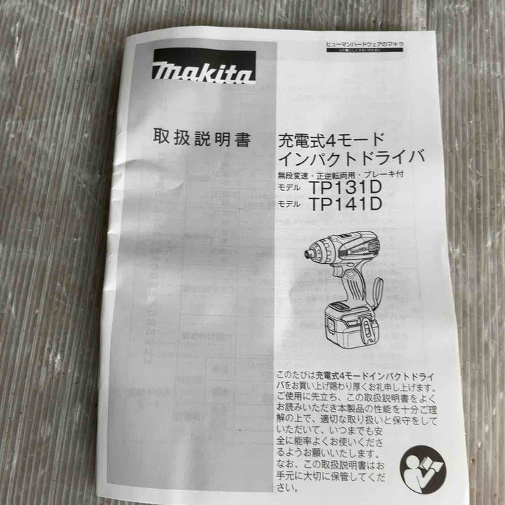 ◇マキタ(makita) コードレス4モードインパクトドライバー TP141DZ【草加店】