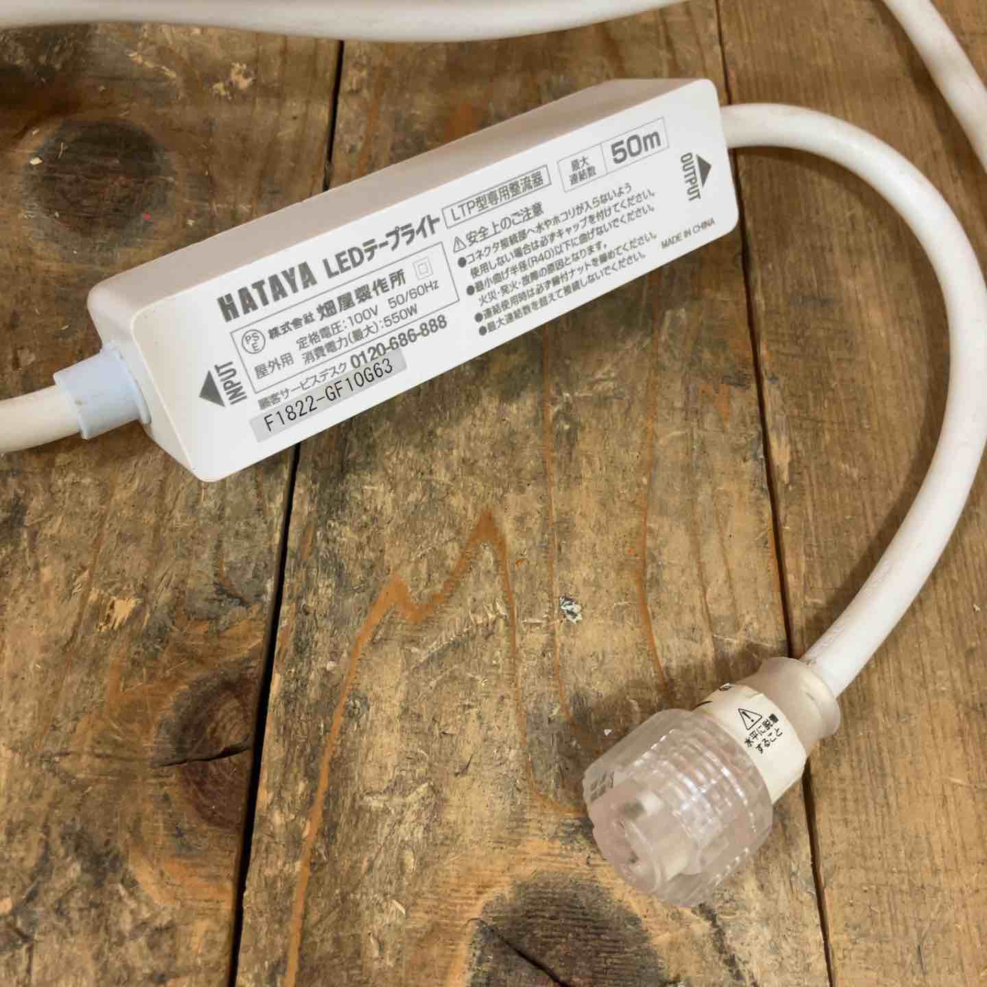 ◇ハタヤ(HATAYA) LEDテープライト 10m セット 片面発光タイプ