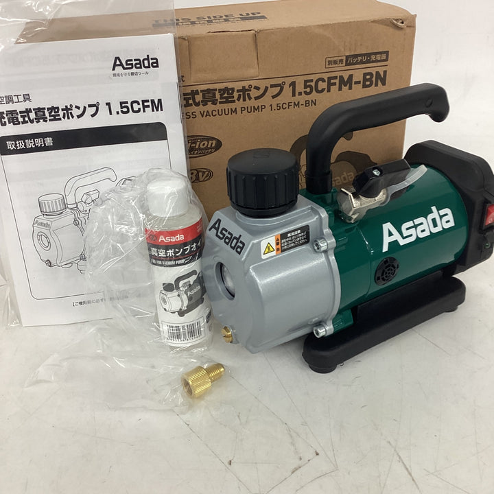 ★アサダ(ASADA) コードレス真空ポンプ VP150 1.5CFM-BN(本体のみ)【狭山】