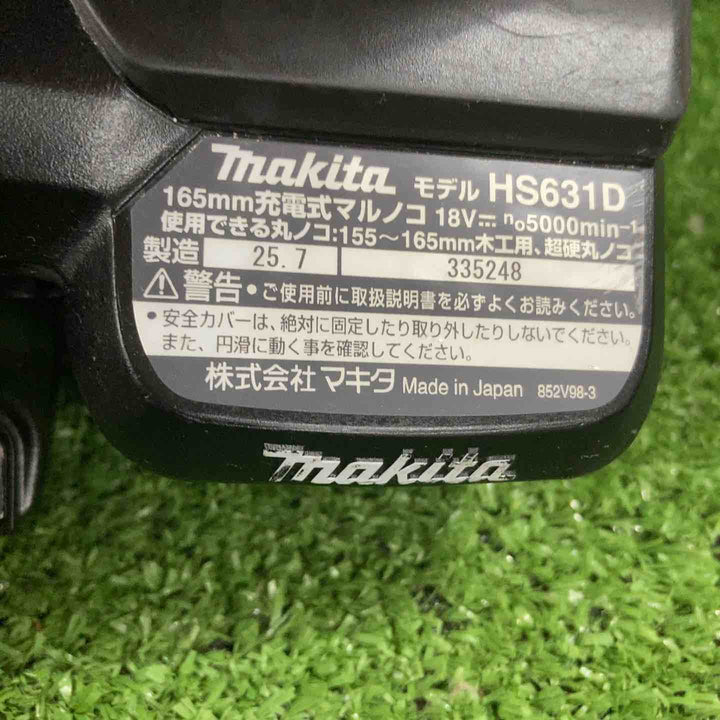 マキタ(makita) コードレス丸のこ HS631DZB【川崎店】