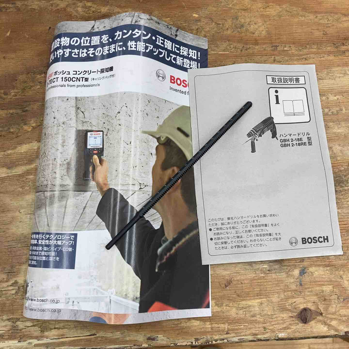 ★ボッシュ(BOSCH) ハンマドリル GBH2-18RE【柏店】