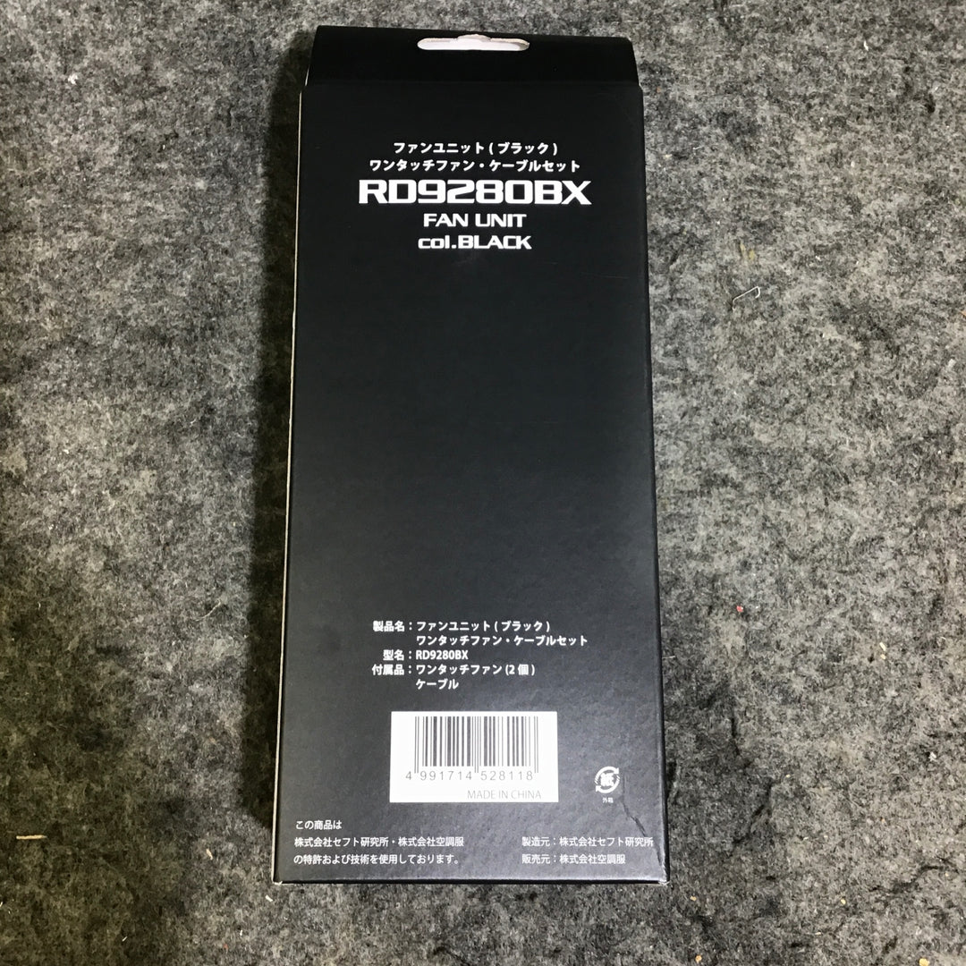 【未使用品】XEBEC ジーベック 空調服 ファン バッテリーセット KU9055F(サイズ：L・LL) RD9280BX LIULTRA1【桶川店】