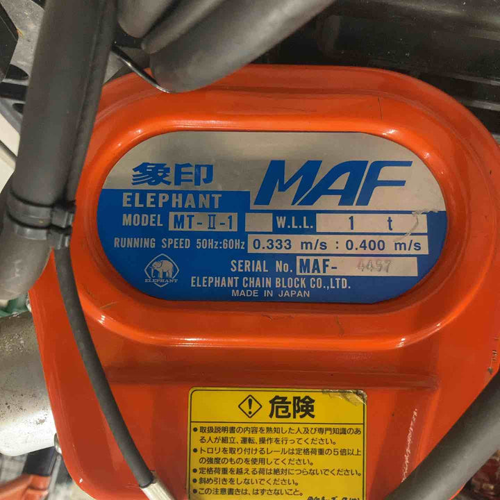 【店頭受取り限定】◇象印 エレファント 電動チェーンブロック ホイスト FB41ｔ トロリー付き【八潮店】