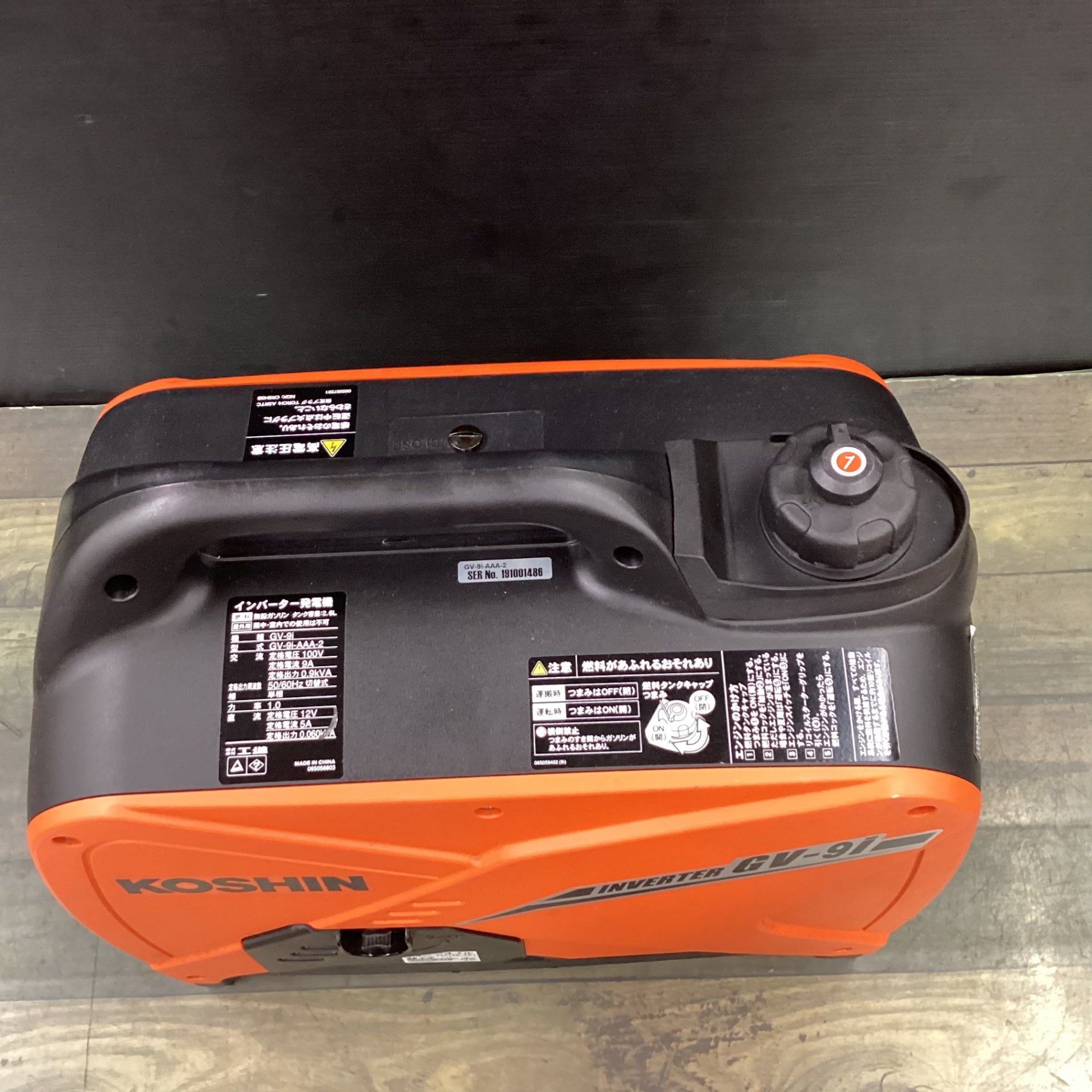 工進 KOSHIN GV-9i inverter 発電機 （工進インバーター発電機