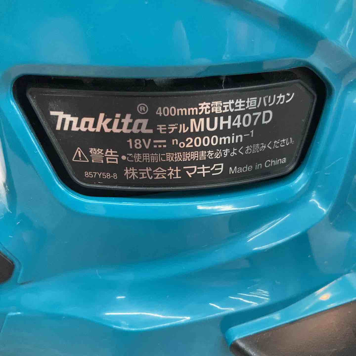 ◇マキタ(makita) コードレスヘッジトリマー MUH407DZ【八潮店】