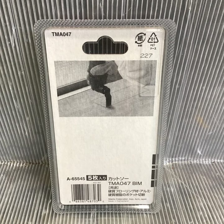 マキタ マルチツール用カットソー  木材・金属用 幅32mm×50mmバイメタル刃5枚入 TMA047BIM(A-65545)【草加店】
