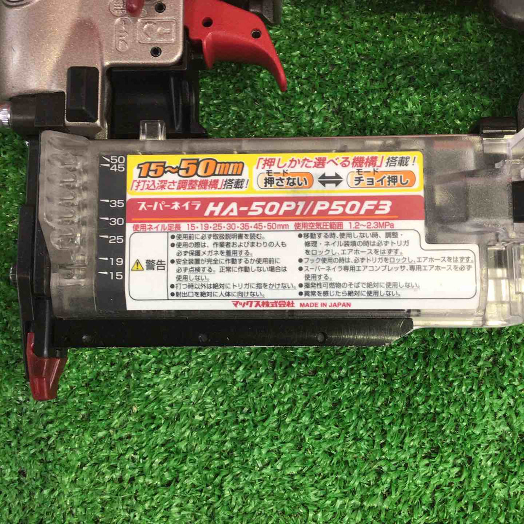 ★マックス(MAX) 高圧ピンネイラ HA-50P1/P50F3【町田店】