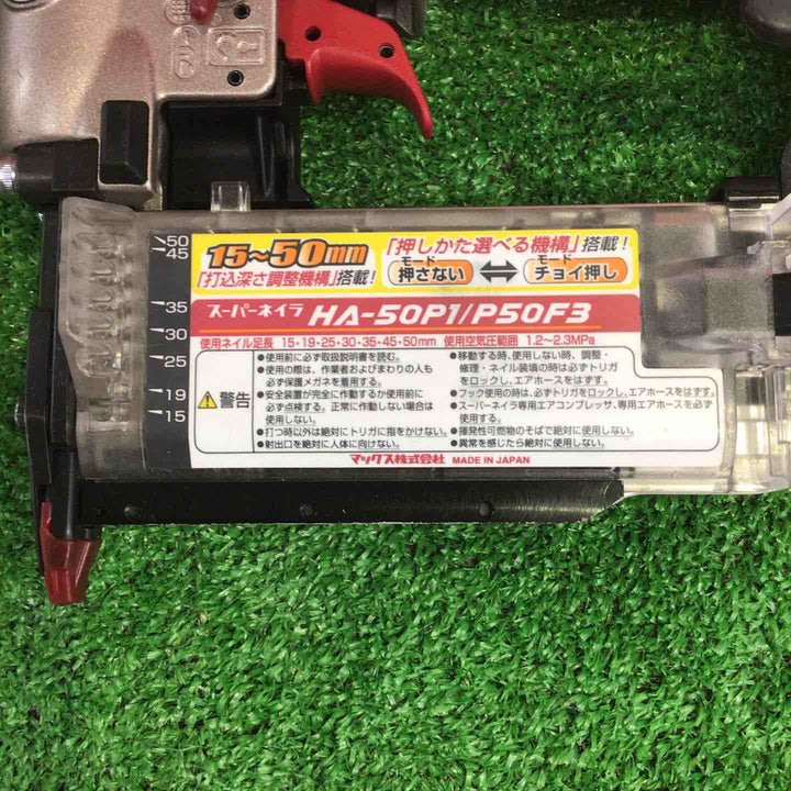 ★マックス(MAX) 高圧ピンネイラ HA-50P1/P50F3【町田店】