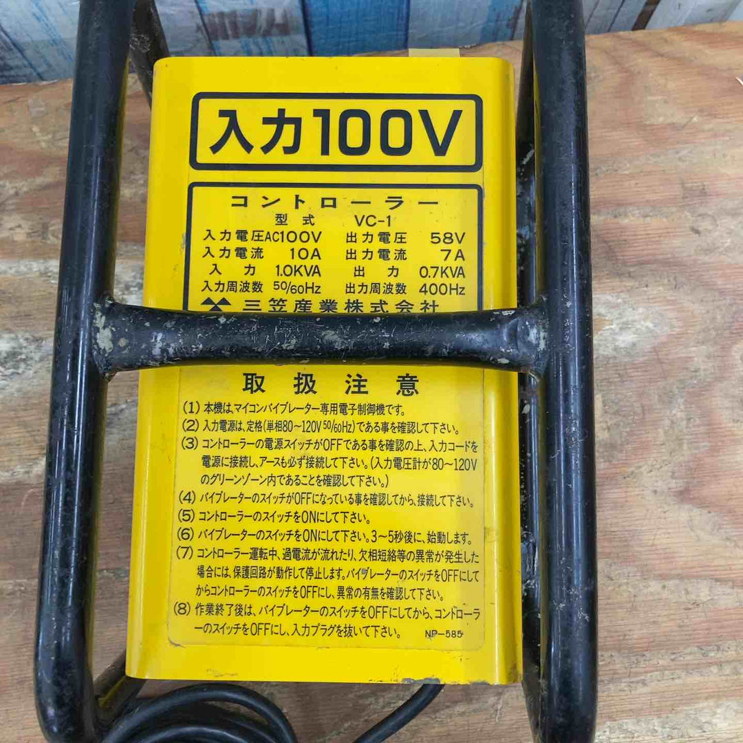 ミカサ 三笠 マイコンバイブレーター VC-1【柏店】