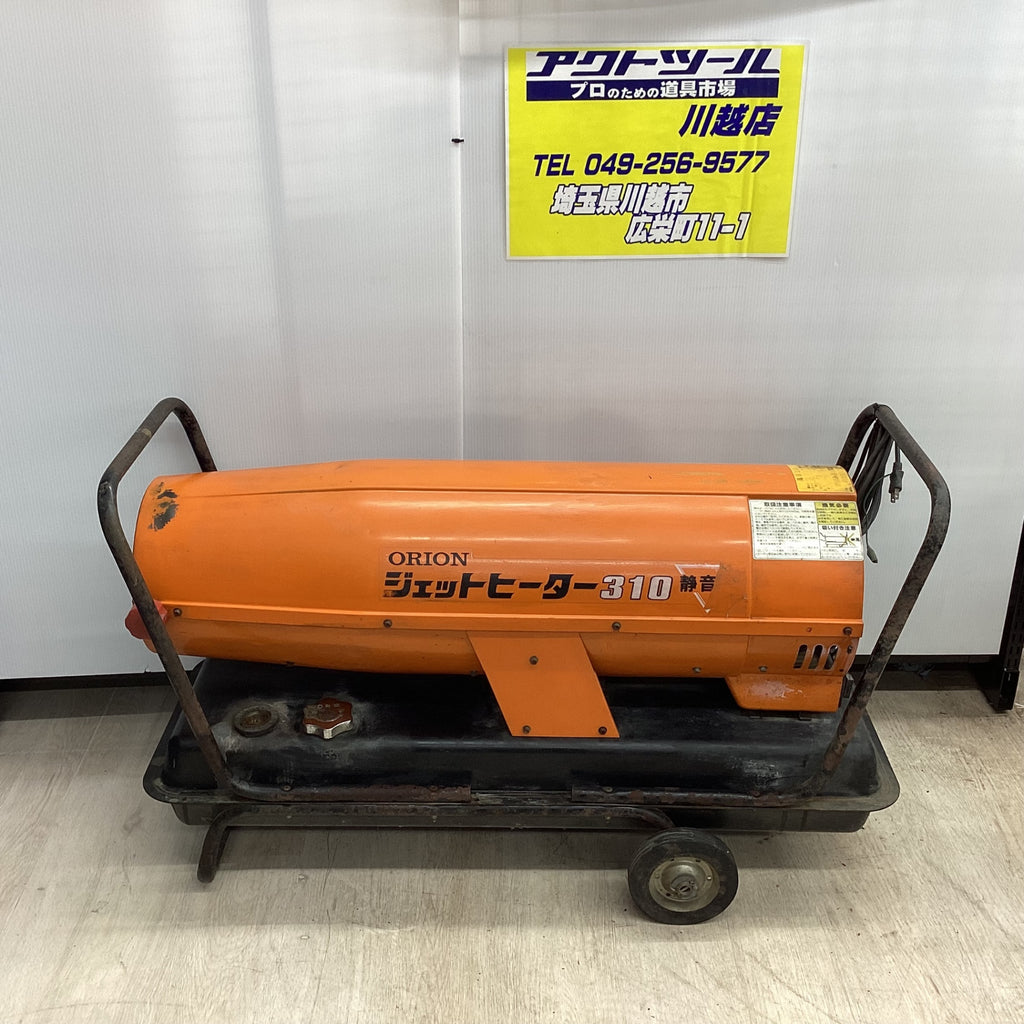 店頭受取り限定】ORION/オリオン ジェットヒーター HPS-310A 灯油 動作確認済み【川越店】 – アクトツールオンラインショップ