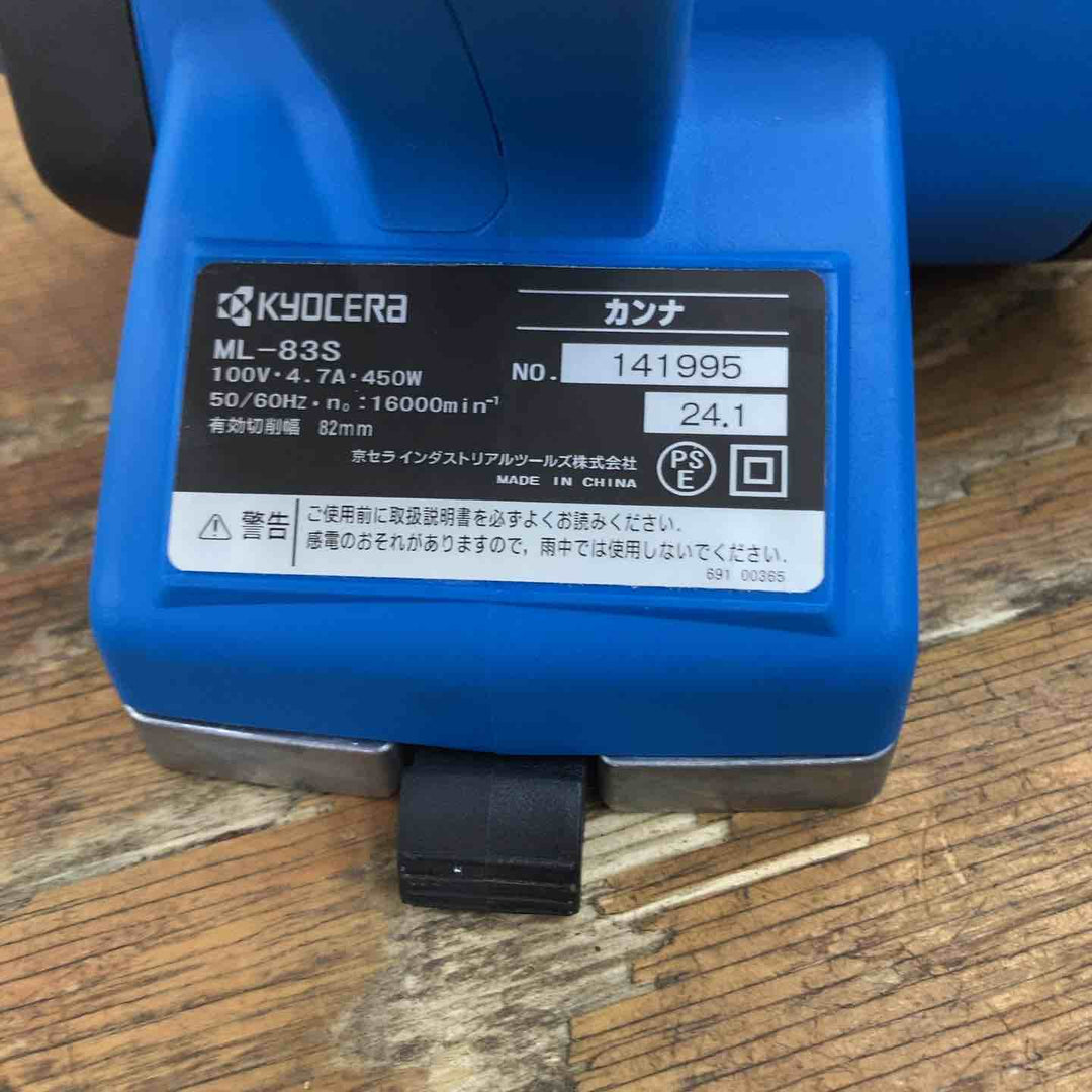 リョービ 電気カンナ ML-83S【柏店】