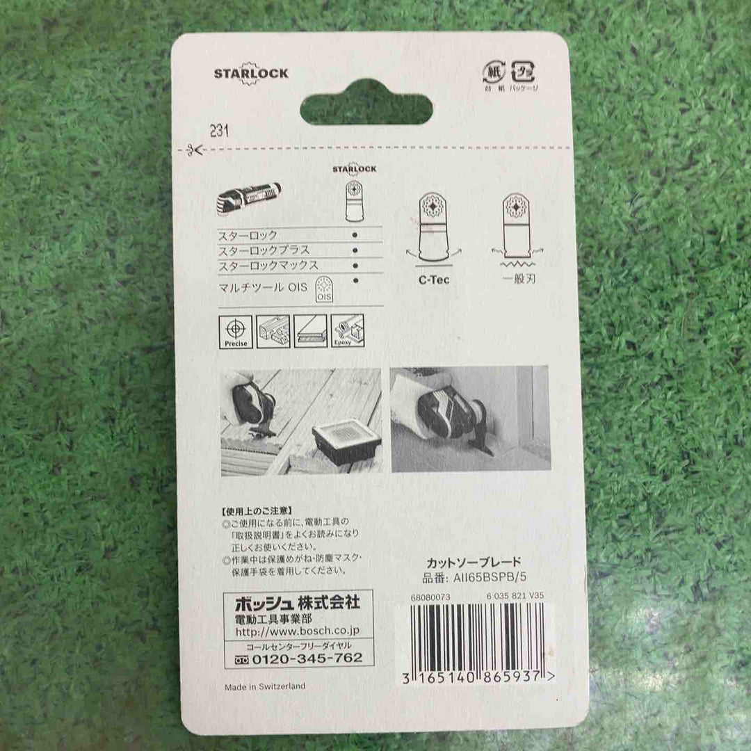 BOSCH(ボッシュ) カットソー・マルチツール用ブレード65mm (スターロック・5本組) AII65BSPB/5 5枚10セット【町田店】